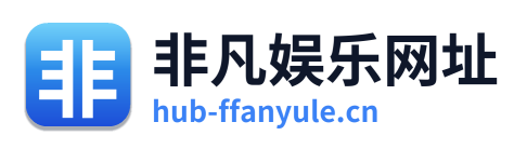 非凡娱乐网址 Logo